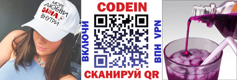 гидра ссылки  Славгород  Кодеиновый сироп Lean напиток Lean (лин) 