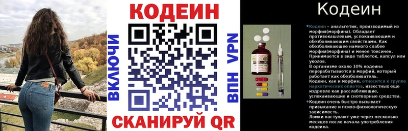Codein Purple Drank Славгород