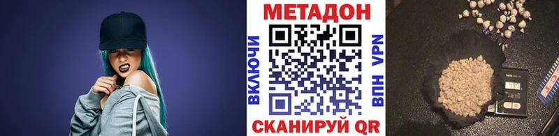 Метадон VHQ  Славгород 